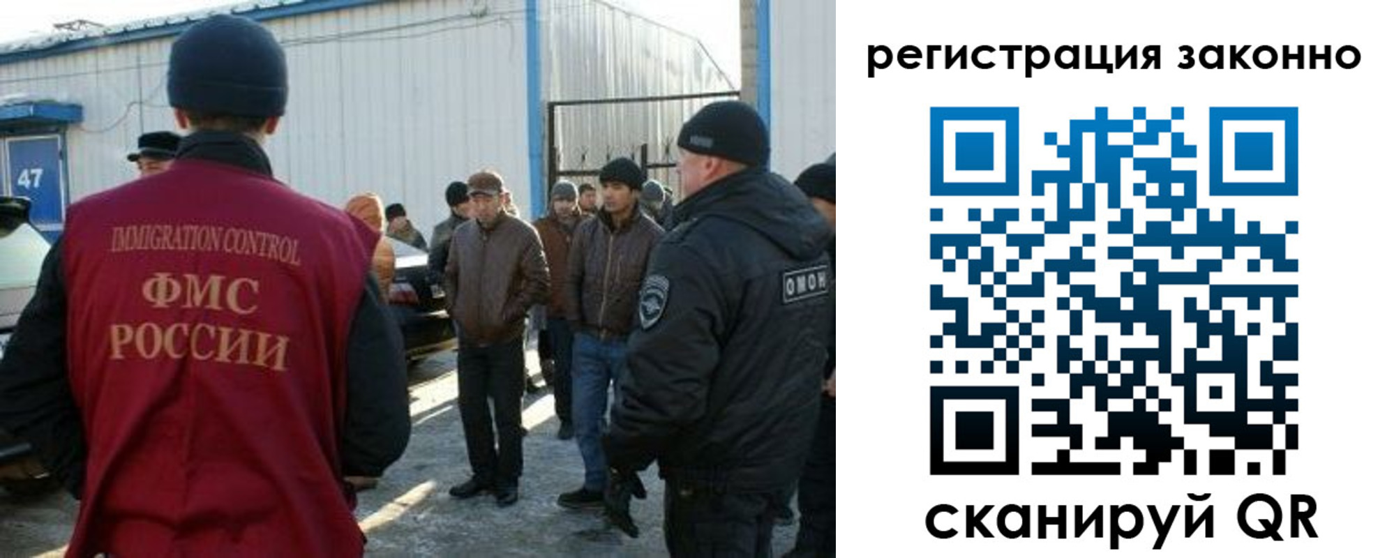 прописка иностранных граждан в Якутске