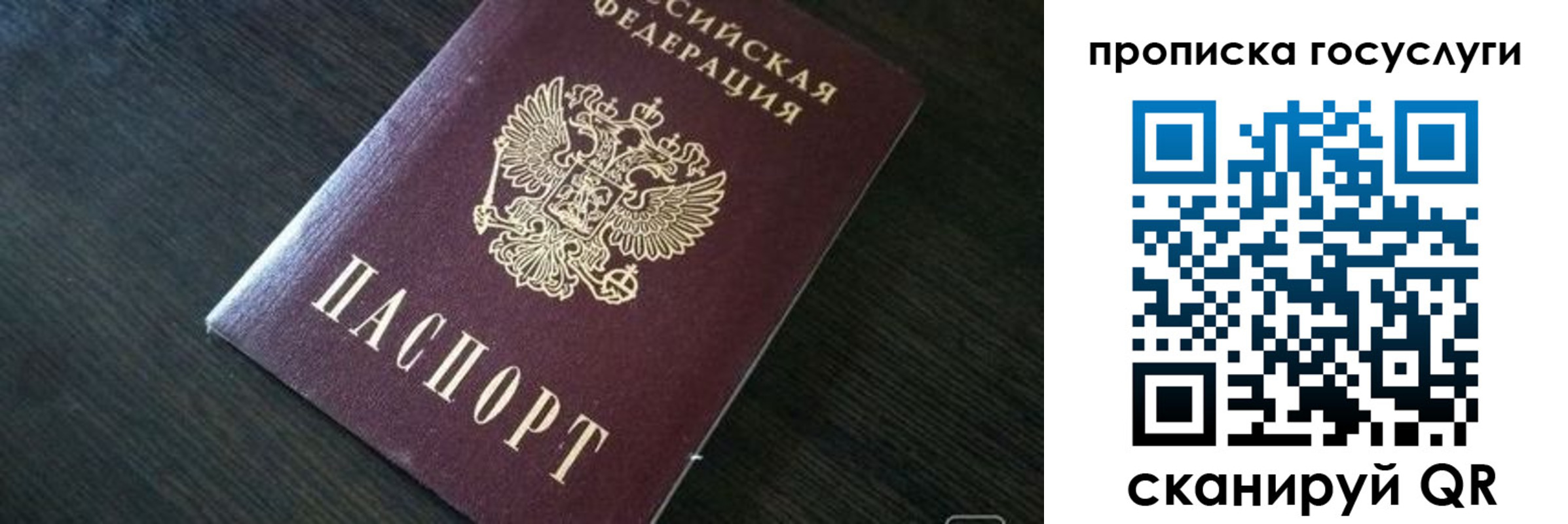 временная регистрация недорого в Якутске