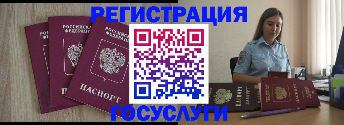 временная регистрация законно в Якутске