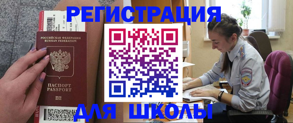 прописка для кредита в Якутске