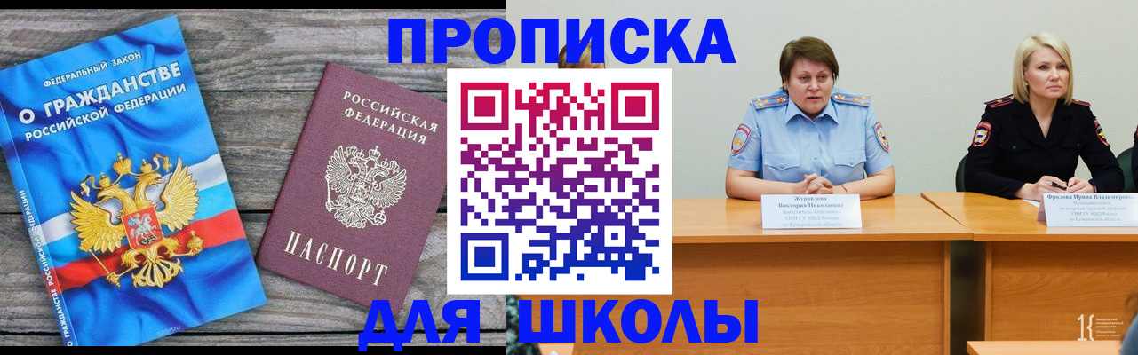 временная регистрация госуслуги в Якутске
