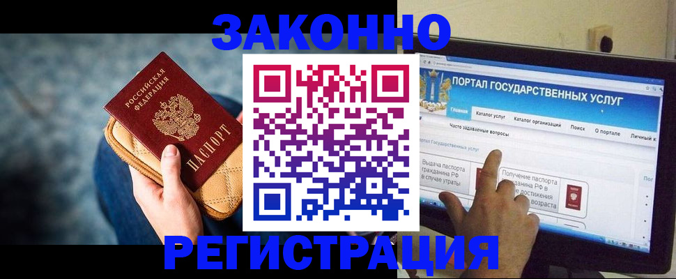 прописка для военкомата в Якутске