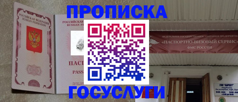 регистрация для дет. сада в Якутске