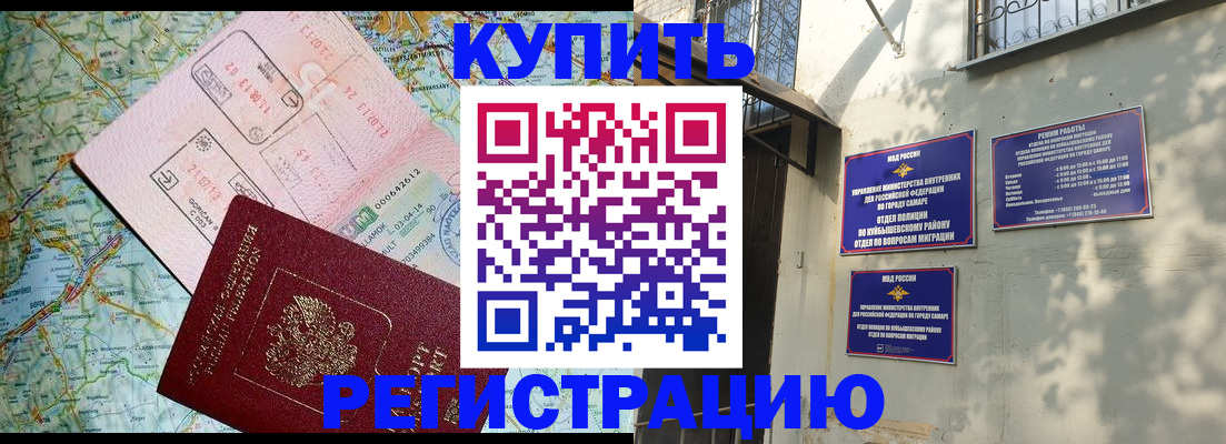 миграционный учет в Якутске
