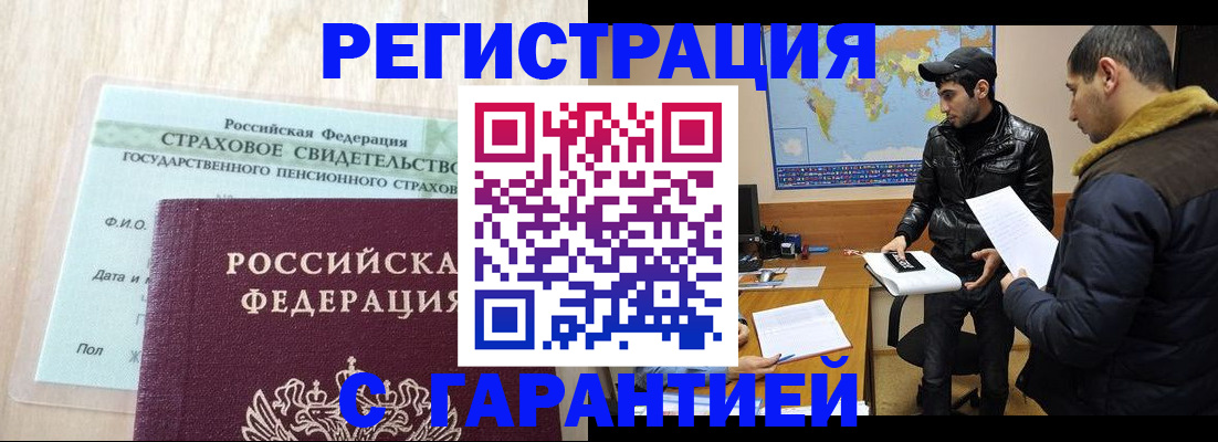 временная регистрация поиск в Якутске