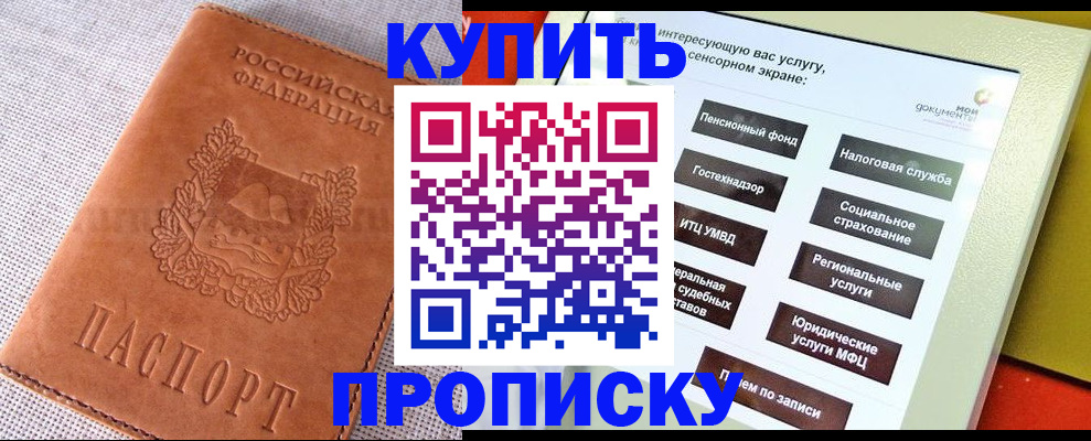 миграционный учет в Якутске